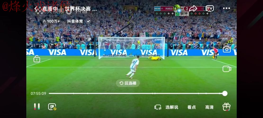 世界杯直播免费 世界杯直播免费