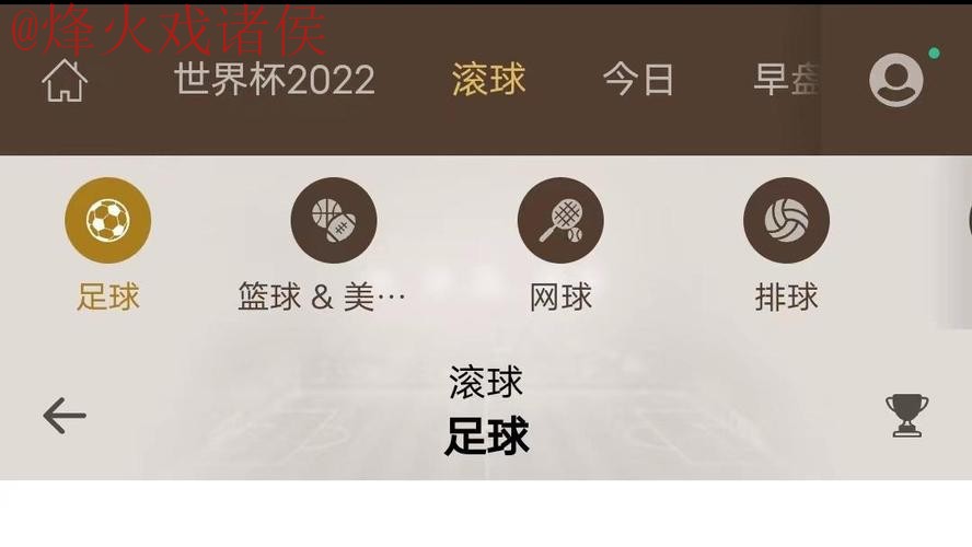 2026世界杯滚球苹果入口地址