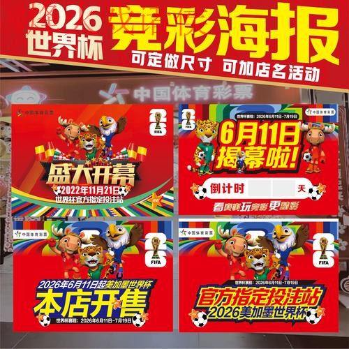 世界杯投注分析热门