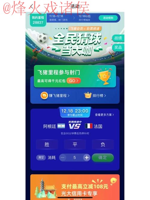世界杯竞猜平台最佳 世界杯竞猜平台最佳