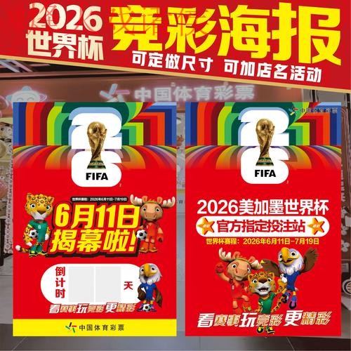 2026世界杯下注最新地址最新网址 2026世界杯下注最新地址最新网址